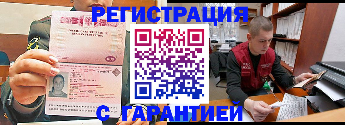 временная регистрация поиск в Новодвинске