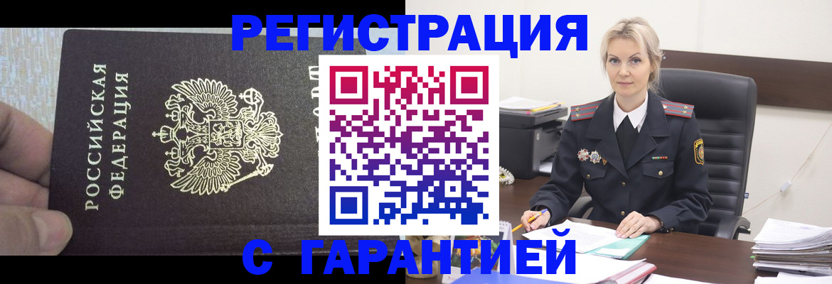регистрация для школы в Новодвинске