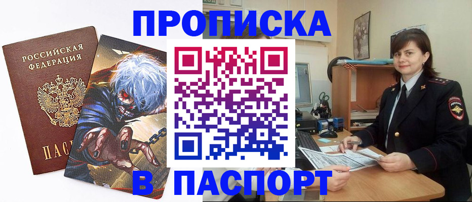 временная регистрация в Новодвинске