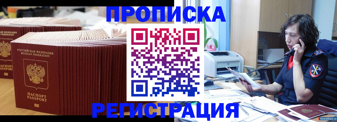 временная регистрация гарантия в Новодвинске