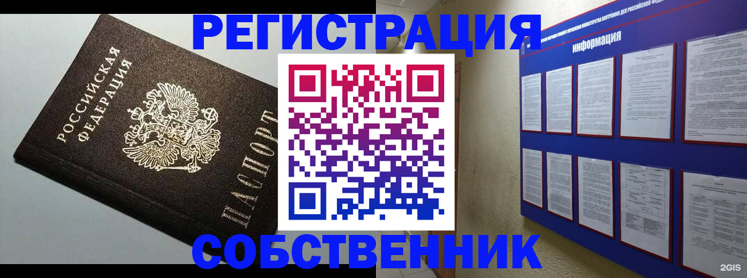 прописка для кредита в Новодвинске
