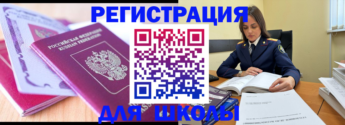 прописка 2025 в Новодвинске